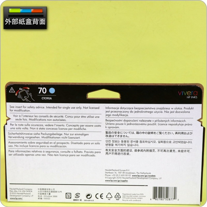 #鈺珩#HP NO.70 C9390A原廠墨水匣『2025年之間』【淺青-盒裝(130ml)】Z2100 Z3100-細節圖2