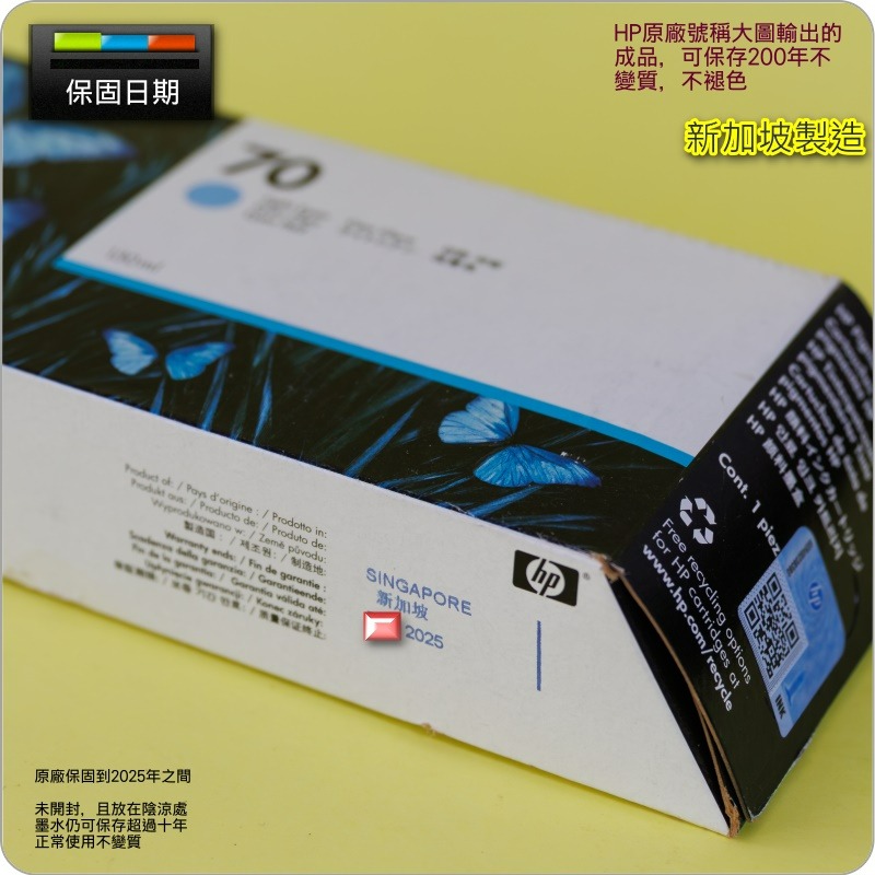 #鈺珩#HP NO.70 C9390A原廠墨水匣『2025年之間』【淺青-盒裝(130ml)】Z2100 Z3100-細節圖3