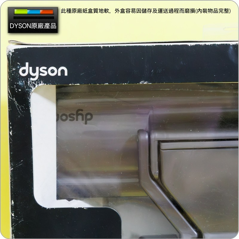 #鈺珩#Dyson【盒裝】原廠平坦地面吸頭，適清潔家具底部及家電下方窄縫CY24 DC63 DC52 DC48 DC47-細節圖2