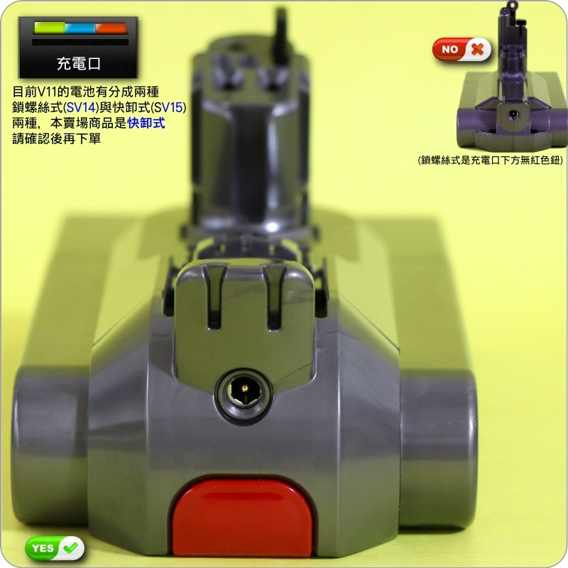 #鈺珩#Dyson原廠電池【快卸式】V11 SV15 Battery電力充電池、快拆式電池組【型號：355983】V15-細節圖7
