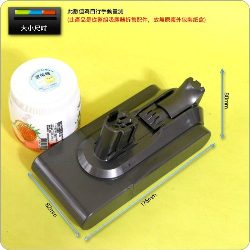 #鈺珩#Dyson原廠電池【快卸式】V11 SV15 Battery電力充電池、快拆式電池組【型號：355983】V15-細節圖8