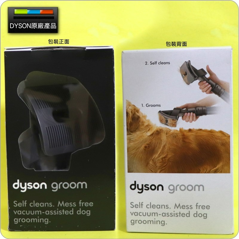 #鈺珩#Dyson原廠【彩盒裝】寵物清潔工具HH08狗毛刷DC74狗毛吸頭DC62貓毛刷DC61寵物毛吸頭DC59-細節圖2