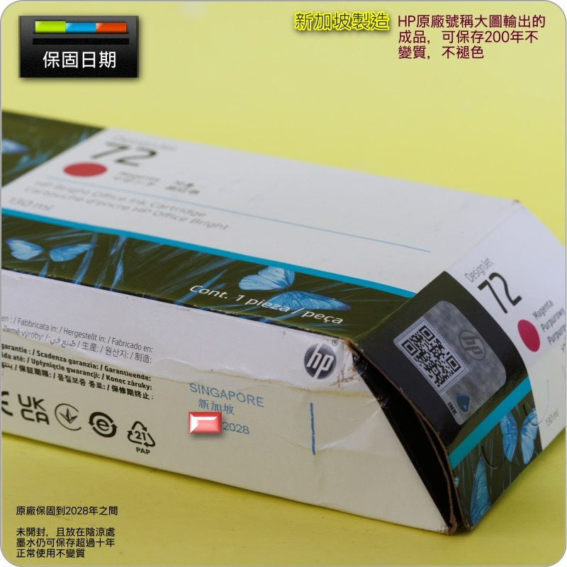 #鈺珩#HP NO 72 C9372A原廠墨水匣【品紅】(2028年之間)盒裝T770 T790 T2300 NO.72-細節圖3