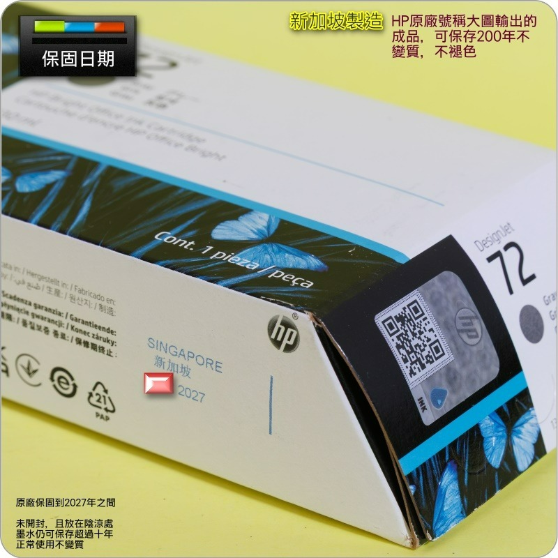 #鈺珩#HP NO 72 C9374A原廠墨水匣【灰】(2027年之間)盒裝T770 T790 T2300 NO.72-細節圖3