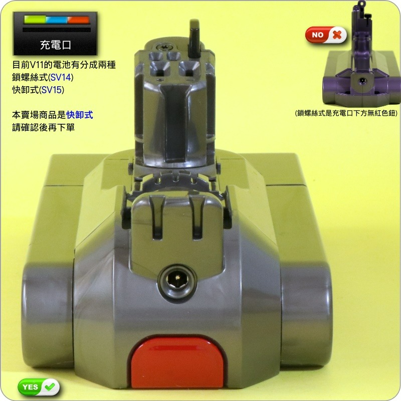 #鈺珩#Dyson原廠電池【盒裝】【快卸式】V15 SV22 SV47 Fluffy充電池、快拆式電池、電池手把、蓄電池-細節圖8
