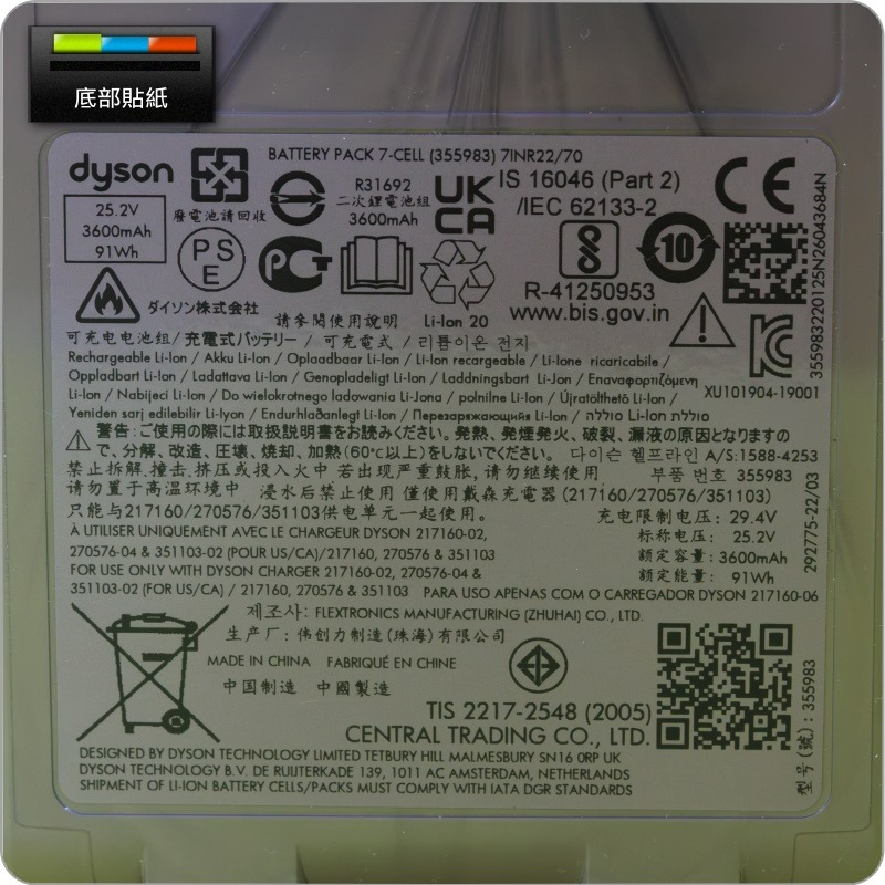 #鈺珩#Dyson原廠電池【盒裝】【快卸式】V11 SV15 Battery充電池、快拆式電池【型號：355983】-細節圖4