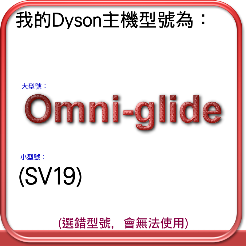 Omni-glide SV19