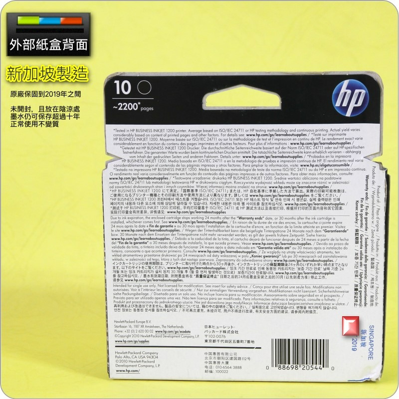#鈺珩#HP NO.10 C4844A原廠墨水匣『黑』盒裝(2019年之間)盒裝DJ 500 800 K850-細節圖2