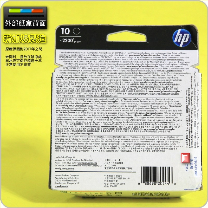 #鈺珩#HP NO.10 C4844A原廠墨水匣『黑』盒裝(2017年之間)盒裝DJ 500 800 K850-細節圖2