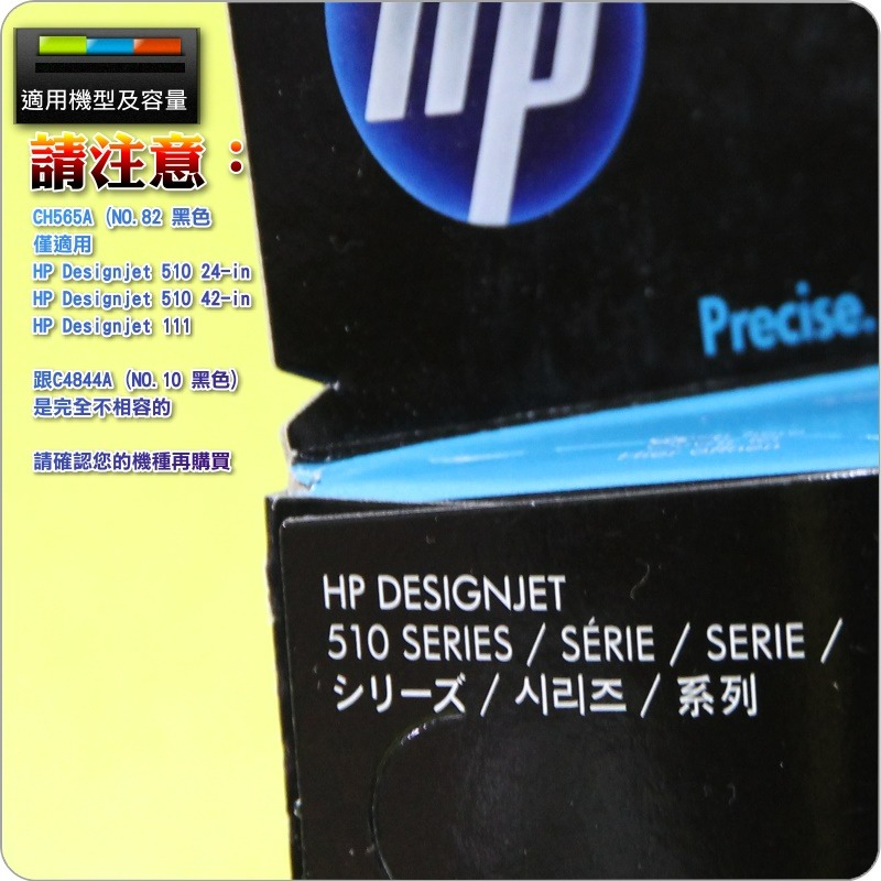 #鈺珩#HP NO.82 CH565A原廠墨水匣『黑』盒裝(2022年之間)盒裝DESIGNJET DJ 510-細節圖3