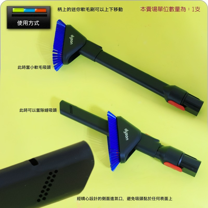 #鈺珩#Dyson原廠【盒裝-平接口版】可旋轉二合一隙縫吸頭，適用鉛筆吸塵器SV50 SV50FC SV50FF 2合1-細節圖6