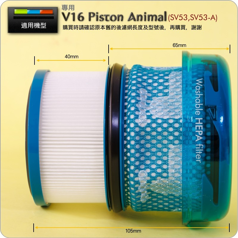 #鈺珩#Dyson原廠【盒裝-透明藍】HEPA濾網、濾心，V16 Piston Animal SV53-A後濾網、後濾心-細節圖4