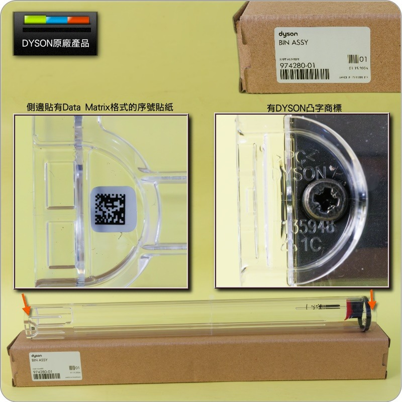 #鈺珩#Dyson原廠【盒裝】集塵筒PencilVac Fluffycones鉛筆吸塵器SV50，集塵槽、集塵盒、濾塵筒-細節圖2