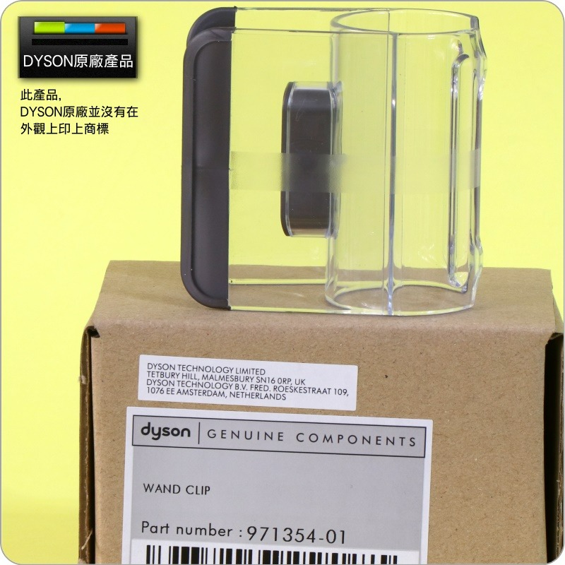 #鈺珩#Dyson原廠【盒裝】【第2版】V7配件收納夾SV11收納套管HH11吸頭套環SV10工具套管、工具夾、吸頭夾-細節圖2