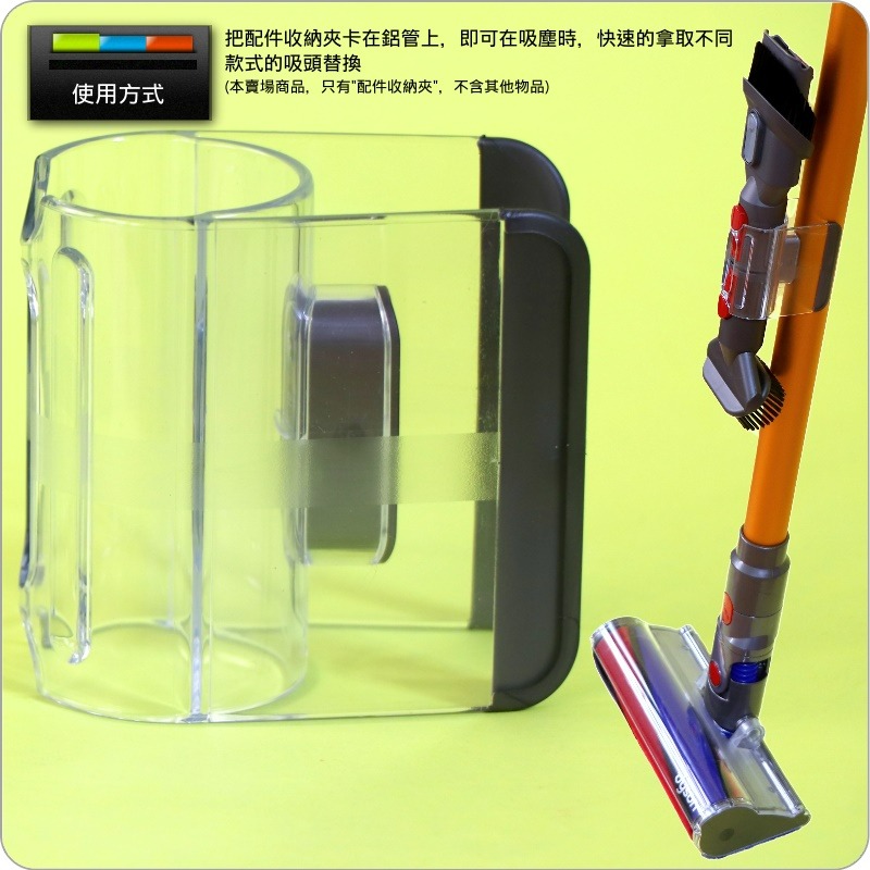 #鈺珩#Dyson原廠【盒裝-第2版】配件收納夾Wand storage clip套管【NO.971354-01】V11-細節圖4