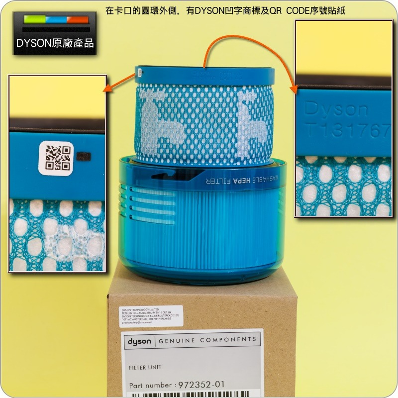 #鈺珩#Dyson原廠【盒裝】Gen5Detect SV23 fluffy Absolute濾網、濾心、濾芯後濾心後濾網-細節圖2