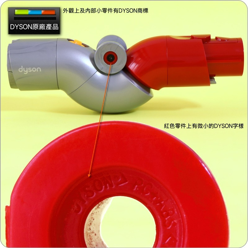 #鈺珩#Dyson原廠低處清潔轉接頭【斜接口版】Low-reach adaptor低點轉接頭、低處轉接頭V12 V12s-細節圖2