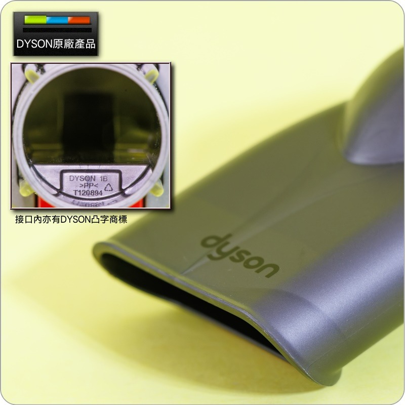 #鈺珩#Dyson原廠【長接口版】桌面清潔吸頭Omni-glide SV19 Worktop tool角落吸頭、桌面吸頭-細節圖2
