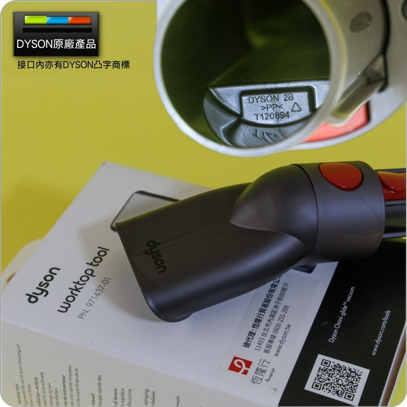 #鈺珩#Dyson原廠【長接口版-盒裝】桌面清潔吸頭Omni-glide SV19小吸頭Worktop tool桌面吸頭-細節圖2
