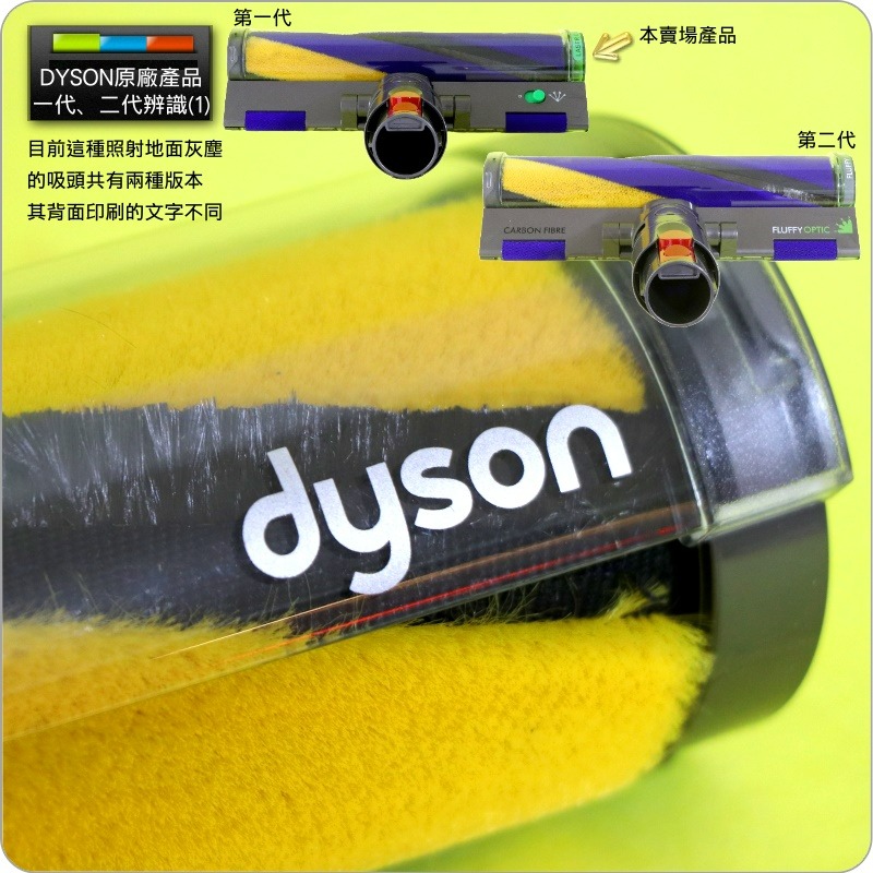 #鈺珩#Dyson原廠智慧雷射軟質碳纖維滾筒吸頭【第一代．斜接口版】Digital Slim SV18 Fluffy雷射-細節圖2
