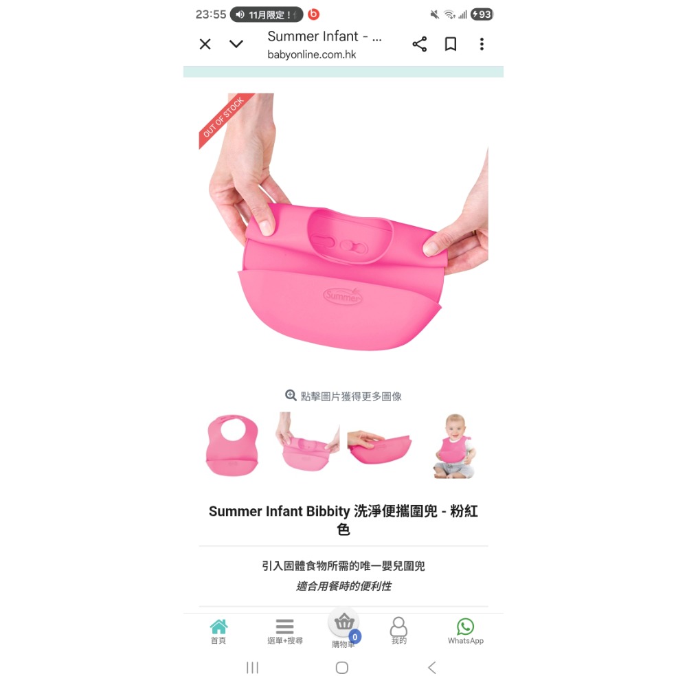 Summer infant 嬰幼兒無毒圍兜-細節圖2