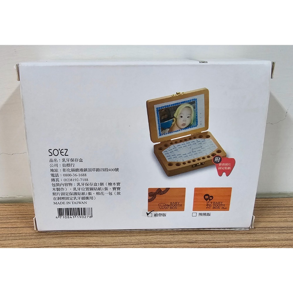 乳牙保存盒▪︎全新品-細節圖4