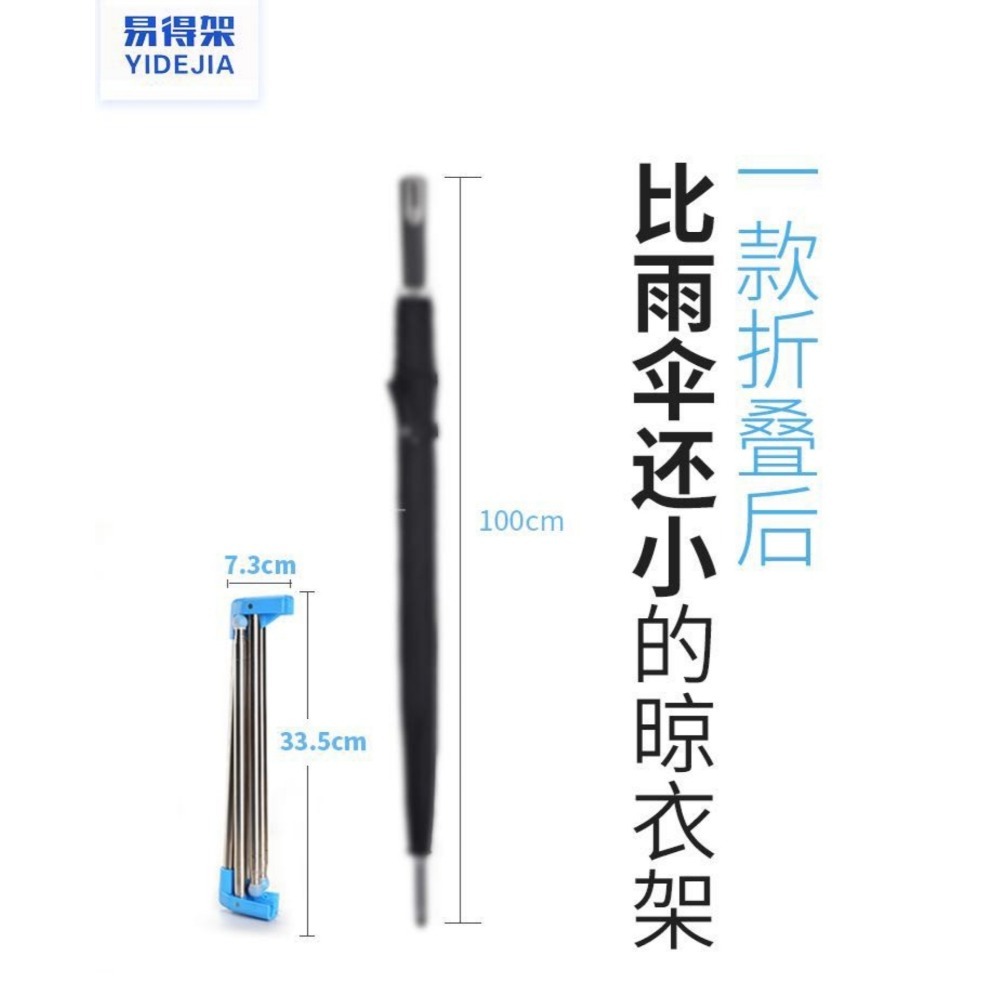 【現貨供應】易得架．旅行伸縮摺疊不鏽鋼晾衣架-細節圖2