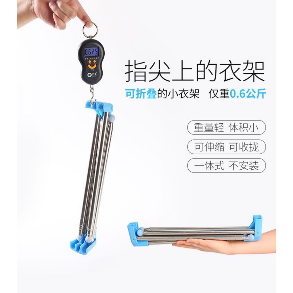 【現貨供應】易得架．旅行伸縮摺疊不鏽鋼晾衣架-細節圖3