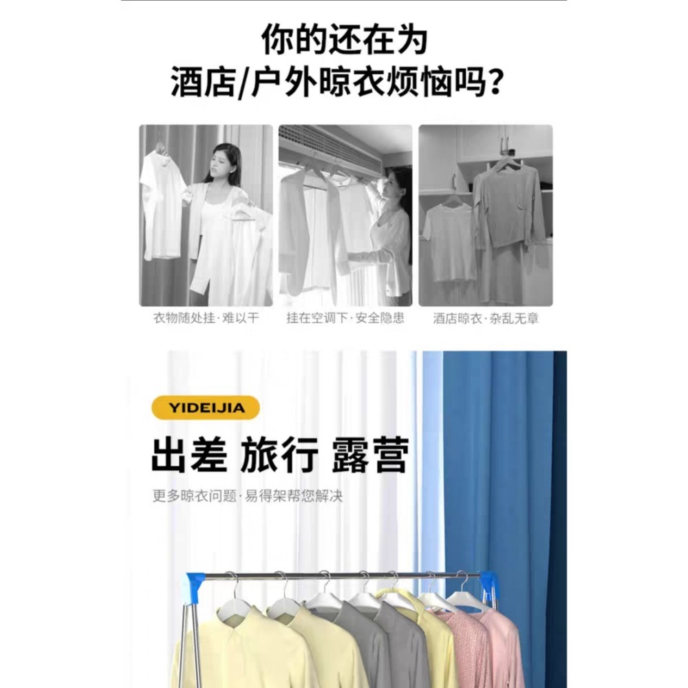 【現貨供應】易得架．旅行伸縮摺疊不鏽鋼晾衣架-細節圖4