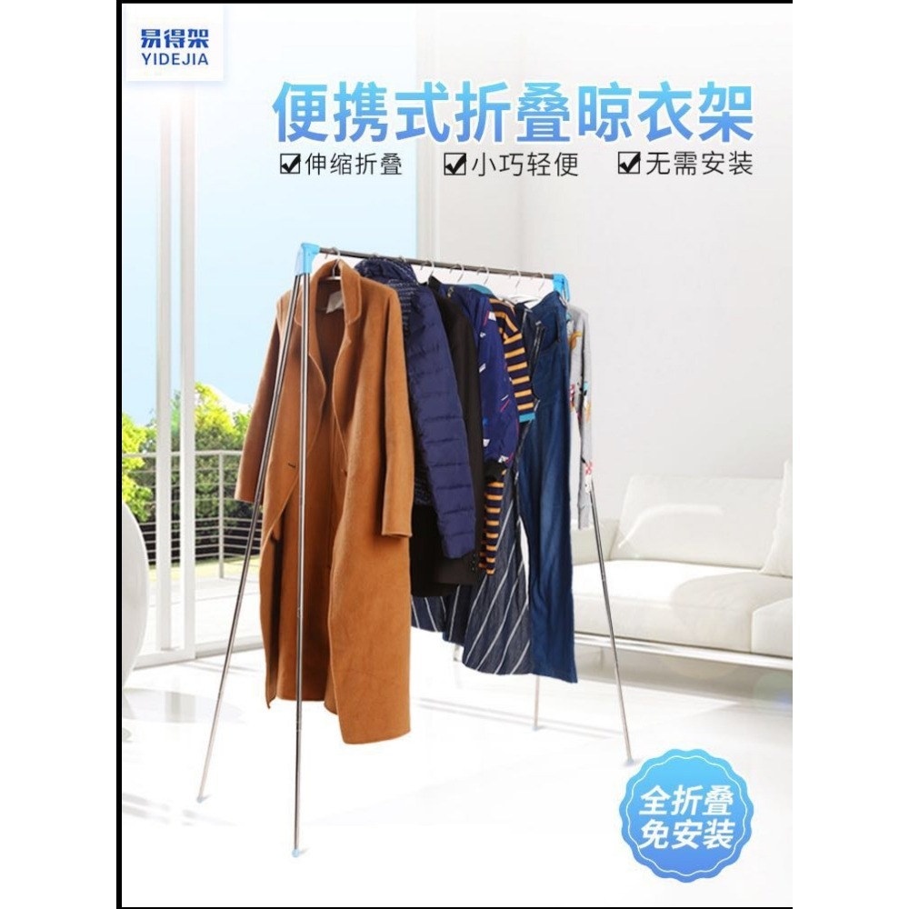 【現貨供應】易得架．旅行伸縮摺疊不鏽鋼晾衣架-細節圖5