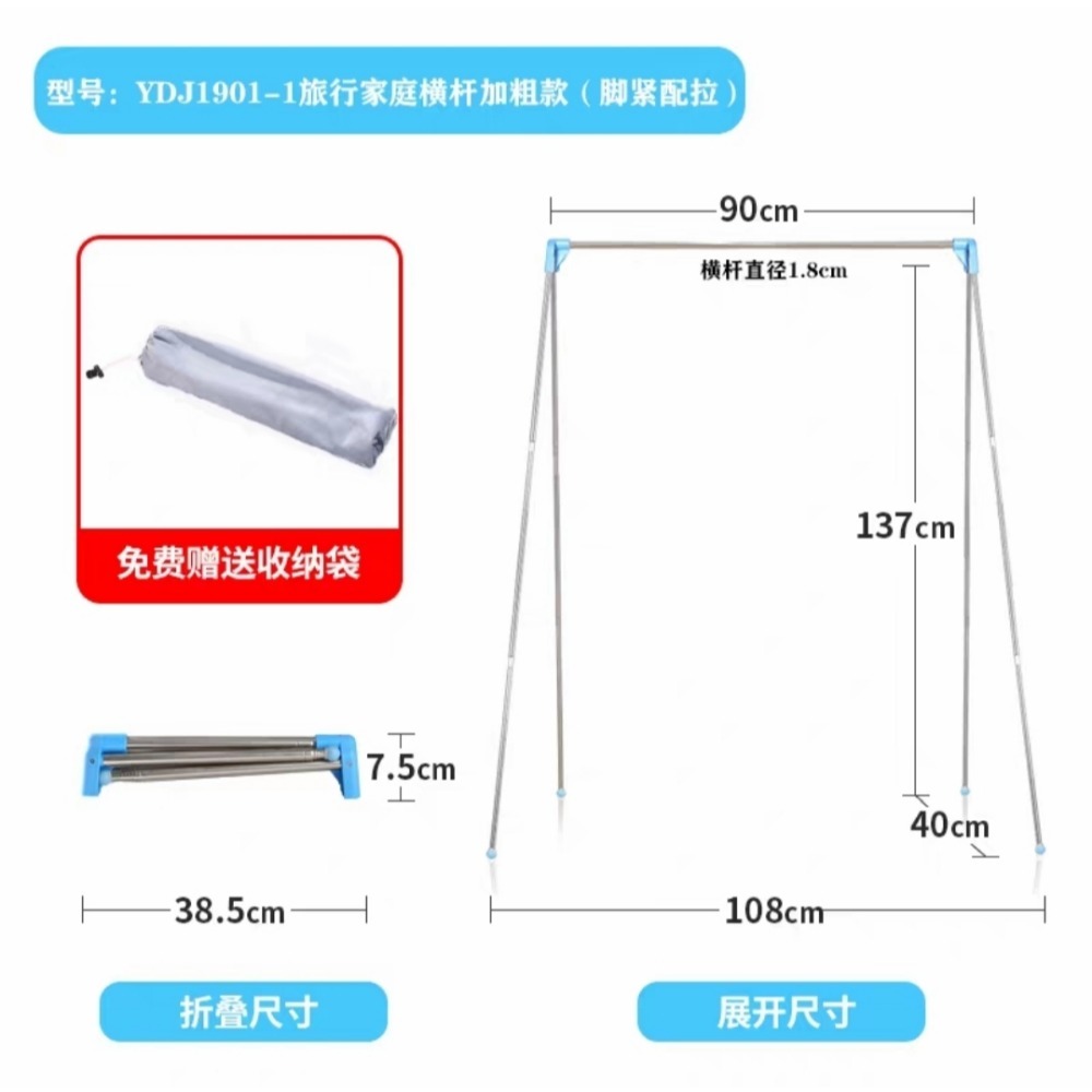 【現貨供應】易得架．旅行伸縮摺疊不鏽鋼晾衣架-細節圖9