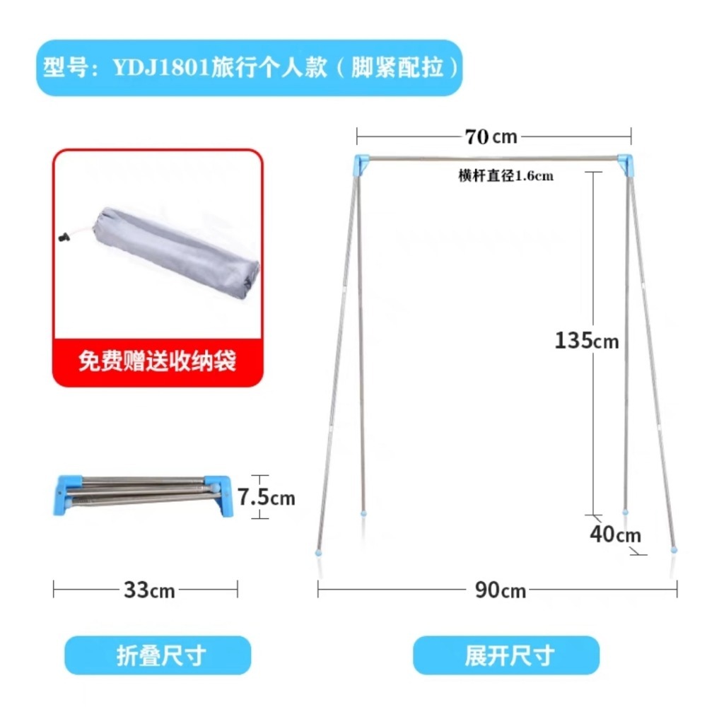 【現貨供應】易得架．旅行伸縮摺疊不鏽鋼晾衣架-規格圖10
