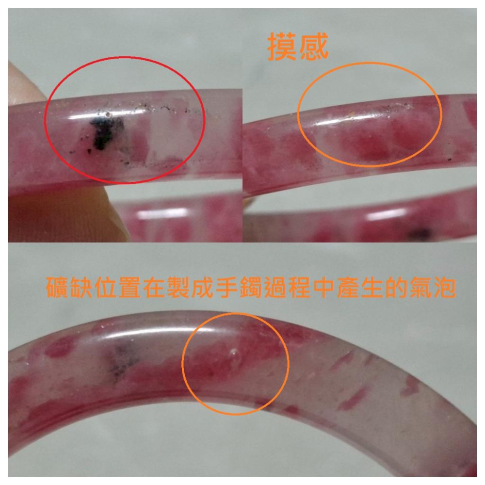 【三寶坊】天然櫻花雨手鐲 61圈口 薔薇輝手鐲 玫瑰石 圓條 手鐲大圈口 N558-細節圖7