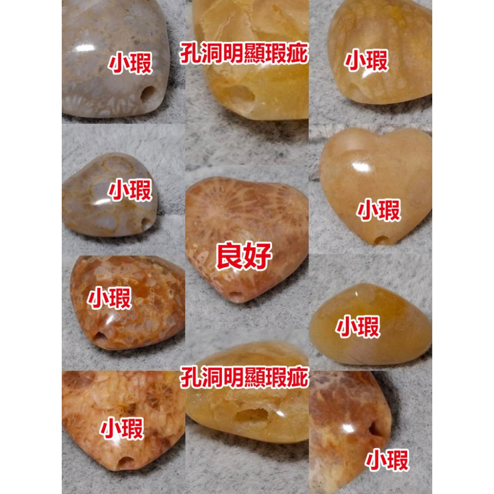 【三寶坊】珊瑚玉 愛心 心形 精品料 通孔小件 雕刻件 手作DIY材料 水晶 串珠 配件 吊墜-細節圖5