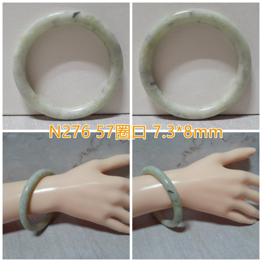 【三寶坊】天然岫玉手鐲 57/59圈口 圓條 叮噹鐲 細鐲 手鐲大圈口 N276-N279-細節圖2