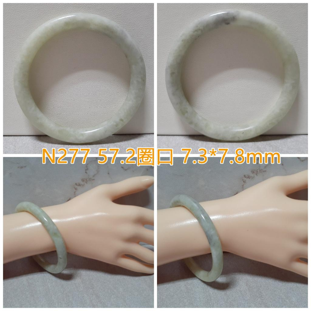 【三寶坊】天然岫玉手鐲 57/59圈口 圓條 叮噹鐲 細鐲 手鐲大圈口 N276-N279-細節圖4