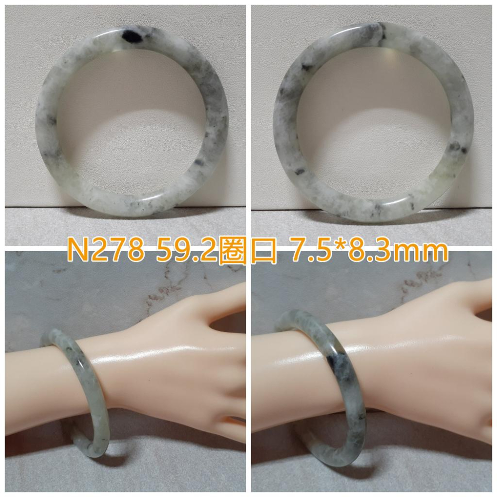 【三寶坊】天然岫玉手鐲 57/59圈口 圓條 叮噹鐲 細鐲 手鐲大圈口 N276-N279-細節圖6