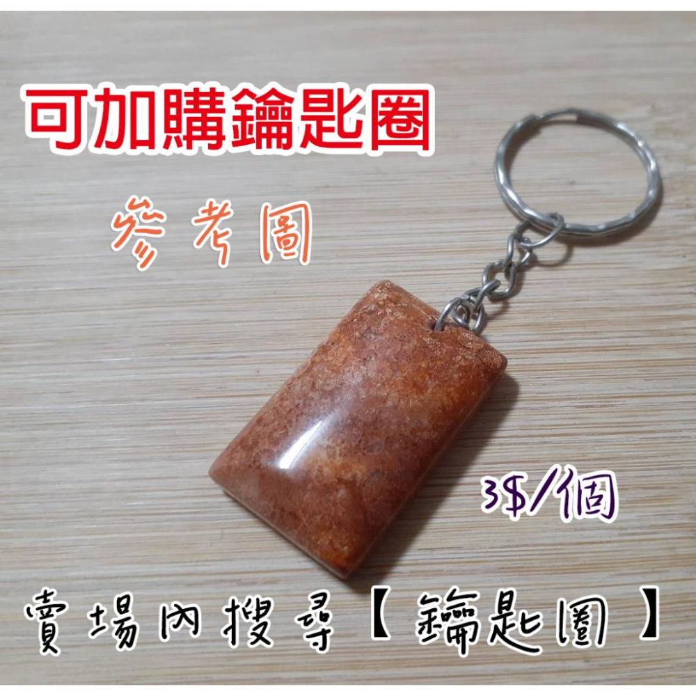 【三寶坊】天然珊瑚玉 吊墜 水滴型 拉絲花 人魚的眼淚 無事牌 菊花石 珊瑚玉吊墜 W18-W19-細節圖9