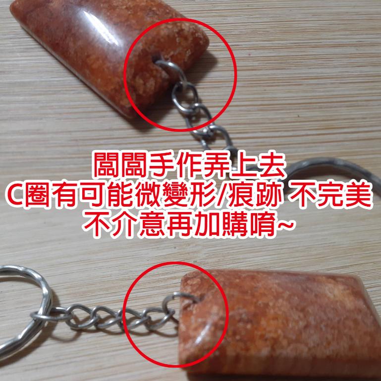 【三寶坊】加購 鑰匙圈 包掛件 包包吊墜 裝飾物 吊飾 手作DIY-細節圖4