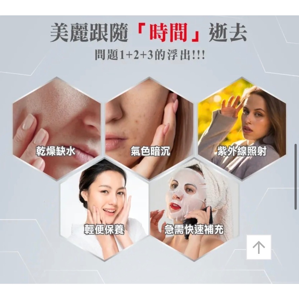 美神契約 潤皙睡美飲-細節圖3