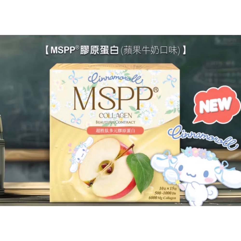 美神契約MSPP膠原蛋白-規格圖4