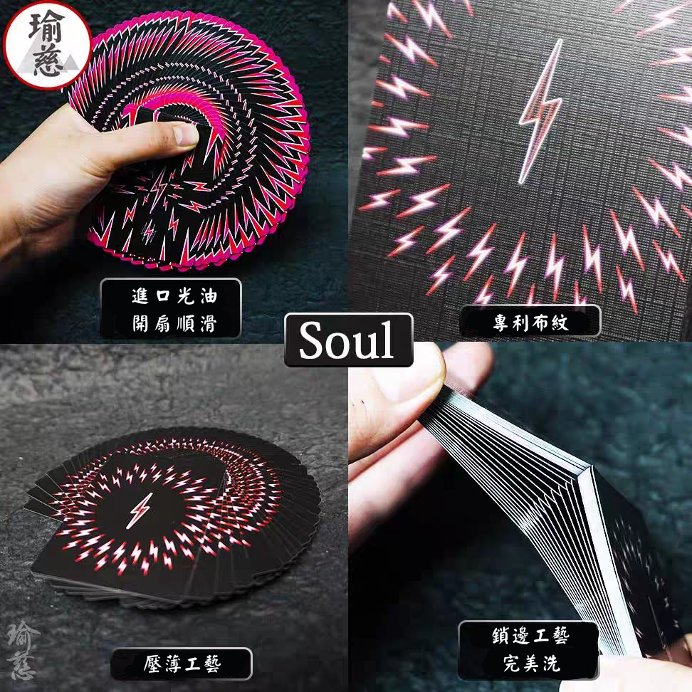 【千葉撲克】現貨 瑜慈soul 撲克牌 yuci 無點數花切款 花切練習牌 花切 魔術道具 撲克牌 收藏牌 紙牌-細節圖2