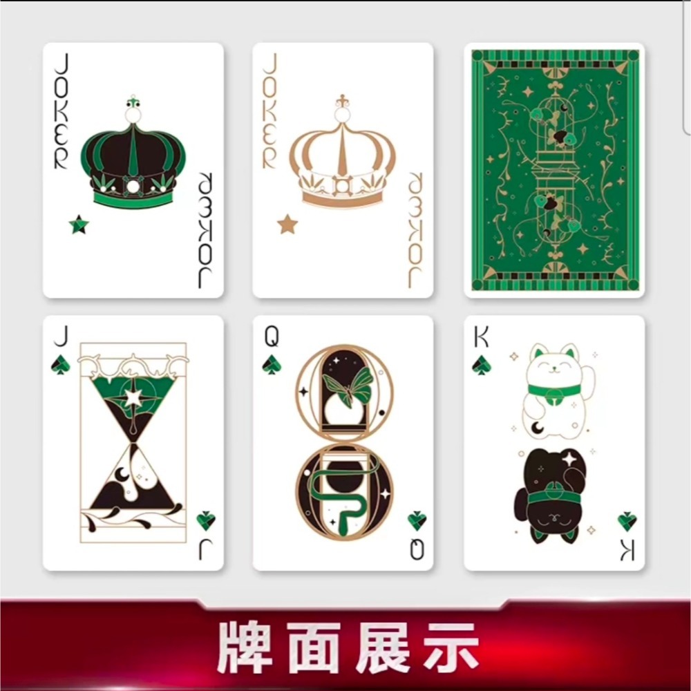 【千葉撲克】現貨 匯奇 Green 撲克牌 金屬油墨 鐳射工藝 花切撲克牌 花切牌 練習牌 收藏牌 魔術道具-細節圖6