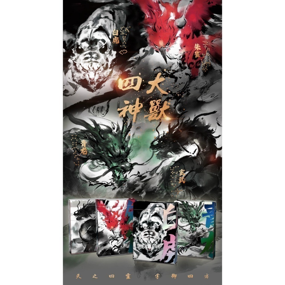 【千葉撲克】現貨 四大神獸 撲克牌 收藏牌 魔術 花切專用牌 單車牌 禮物 紙牌 uspcc 渡邊燙金 練習牌-細節圖3