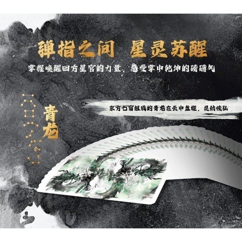 【千葉撲克】現貨 四大神獸 撲克牌 收藏牌 魔術 花切專用牌 單車牌 禮物 紙牌 uspcc 渡邊燙金 練習牌-細節圖9