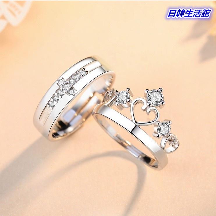 日韓生活館 皇冠十字架戒指 情侶戒指 王子與公主情人對戒 求婚戒 活圍戒 開口可調整戒指 銀飾指環 銀戒指 男女流行飾品-細節圖5
