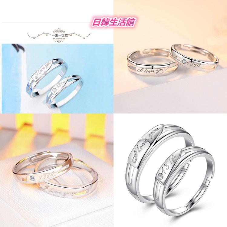 1314一生一世鋯石鑲鑽情侶戒指 潮流指環飾品 日韓時尚戒指刻字銀飾 情人對戒 男女個性戒指 情人節禮物 活口可調節戒指-細節圖3