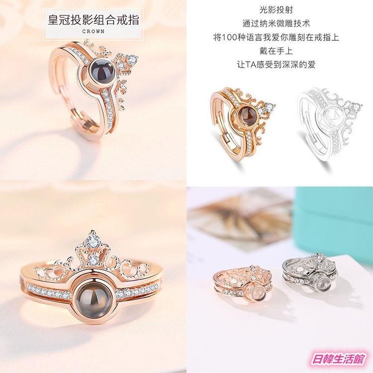 公主皇冠戒指 愛的記憶 投影戒指 100種語言我愛你 指環 女生戒指 可調式 水鑽戒指 玫瑰金戒指 組合戒 抖音網紅戒指-細節圖6