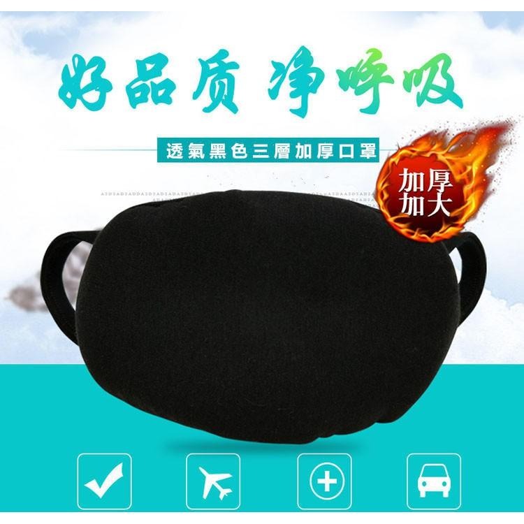 男女黑色口罩 水洗口罩 布口罩 防塵防風騎車口罩 冬天保暖口罩 情侶口罩 加大加厚口罩 全黑三層棉質口罩 重複可清洗口罩-細節圖6