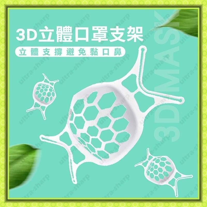3D立體口罩架 口罩支架台灣現貨 立體透氣口罩架 調節環透氣支架 口罩支撐架防悶口罩神器 輕薄透氣口罩內墊支架 口鼻分離-細節圖5